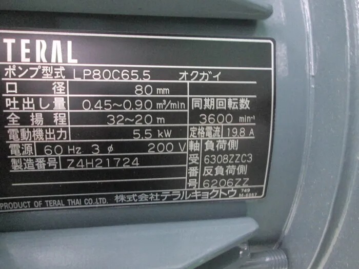 테랄 LP80C65.5 압송 펌프 상세 이미지 - ASKINDEX 코리아