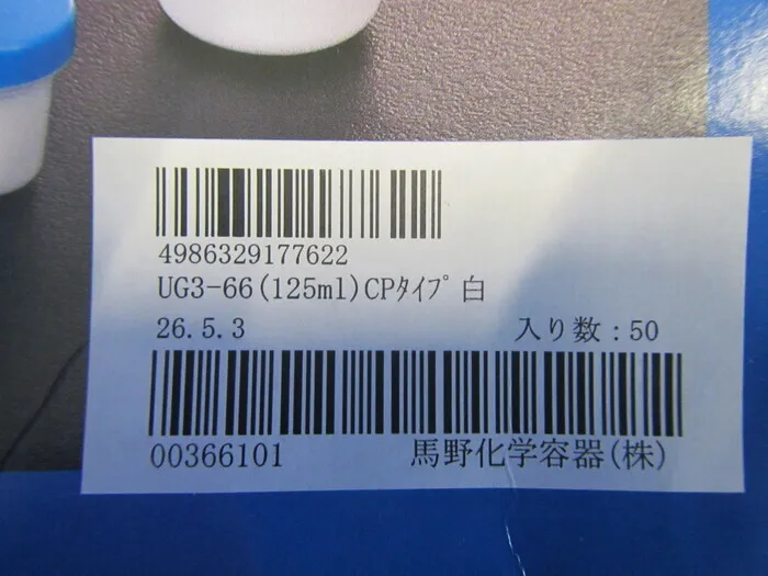 ko_馬野化学容器 3-66（CPタイプ） ko_軟膏壺 상세 이미지 - ASKINDEX 코리아