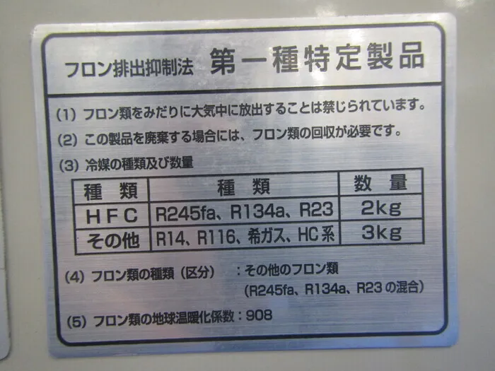 en_新明和工業 RCT762S en_超低温冷却装置 Detail Image - ASKINDEX Korea