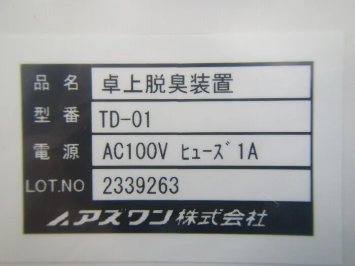 ko_アズワン TD-01 ko_卓上脱臭装置 상세 이미지 - ASKINDEX 코리아