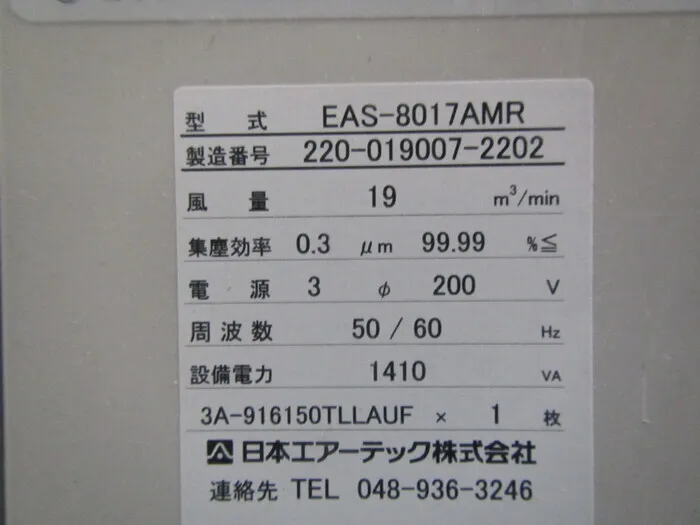 ko_日本エアーテック EAS-8017AMR ko_エアーシャワー 상세 이미지 - ASKINDEX 코리아