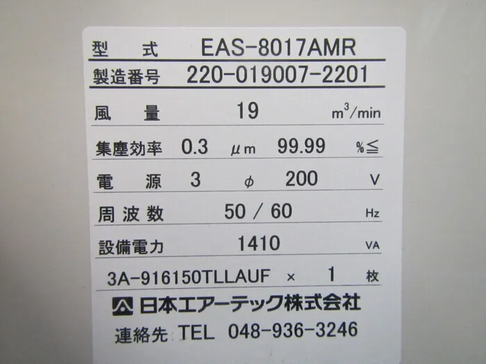 ko_日本エアーテック EAS-8017AMR ko_エアーシャワー 상세 이미지 - ASKINDEX 코리아