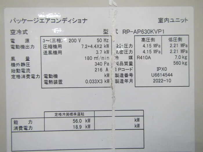 ko_日立 RP-AP630KVP1 ko_空調機一式 상세 이미지 - ASKINDEX 코리아