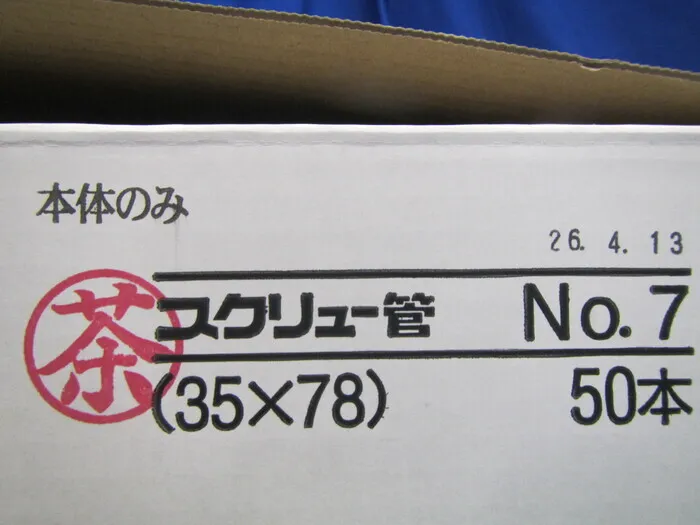 ko_マルエム No.7（50ｍL） ko_スクリュー管 상세 이미지 - ASKINDEX 코리아