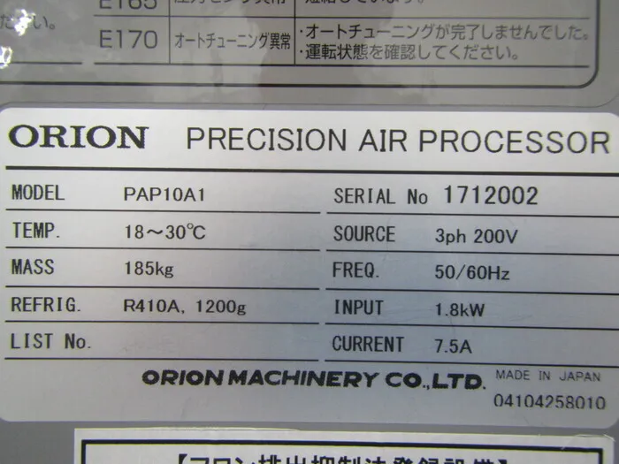 ko_オリオン機械 PAP10A1 ko_空調機 상세 이미지 - ASKINDEX 코리아