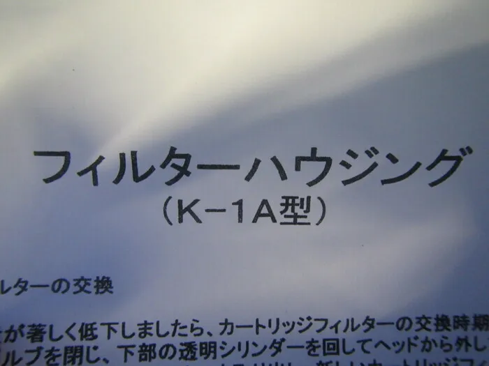 en_栗田工業 K-1A型 en_フィルターハウジング Detail Image - ASKINDEX Korea