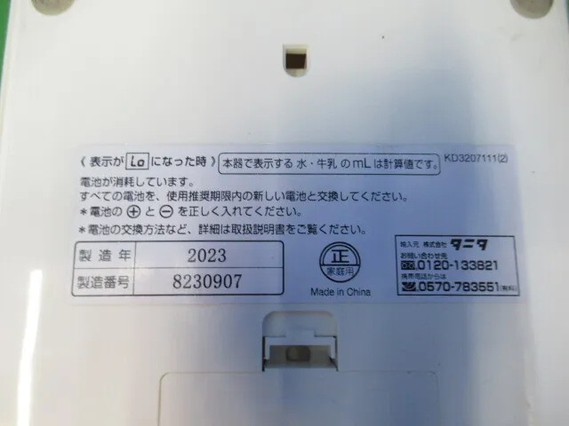 ko_タニタ KD-321 ko_計量秤 상세 이미지 - ASKINDEX 코리아