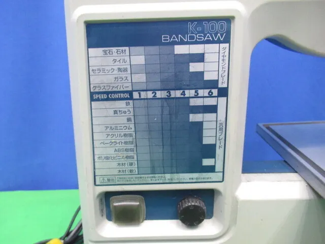 en_ホーザン K-100 en_バンドソー Detail Image - ASKINDEX Korea