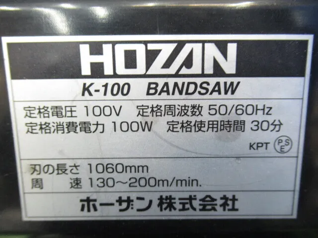 en_ホーザン K-100 en_バンドソー Detail Image - ASKINDEX Korea