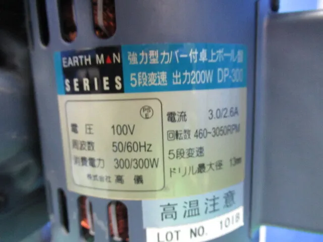 en_高儀 DP-300 en_卓上ボール盤 Detail Image - ASKINDEX Korea