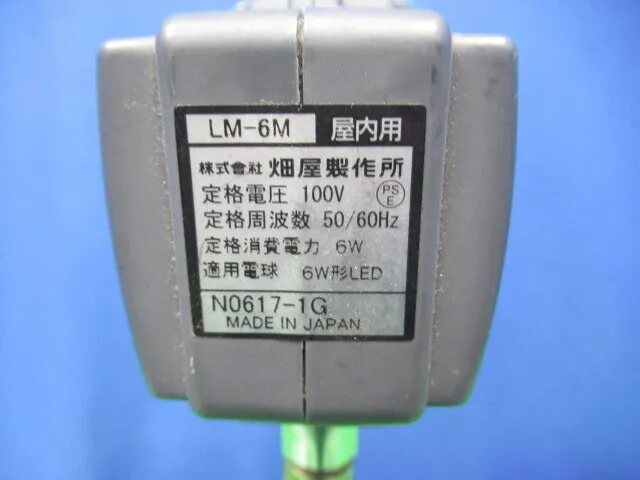 en_畑屋製作所 LM-6M en_スタンドライト(LED) Detail Image - ASKINDEX Korea