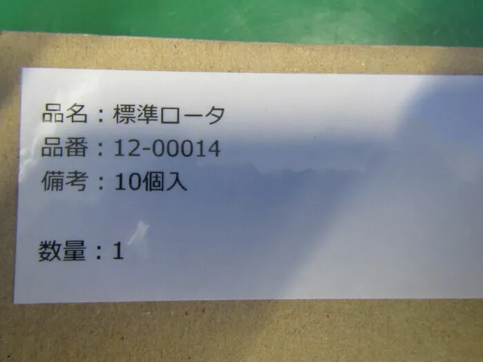 en_ヤマト科学 301085 en_標準ローター Detail Image - ASKINDEX Korea