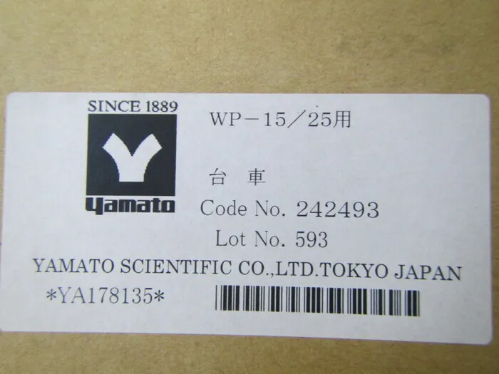 ko_ヤマト科学 242493 ko_台車 상세 이미지 - ASKINDEX 코리아