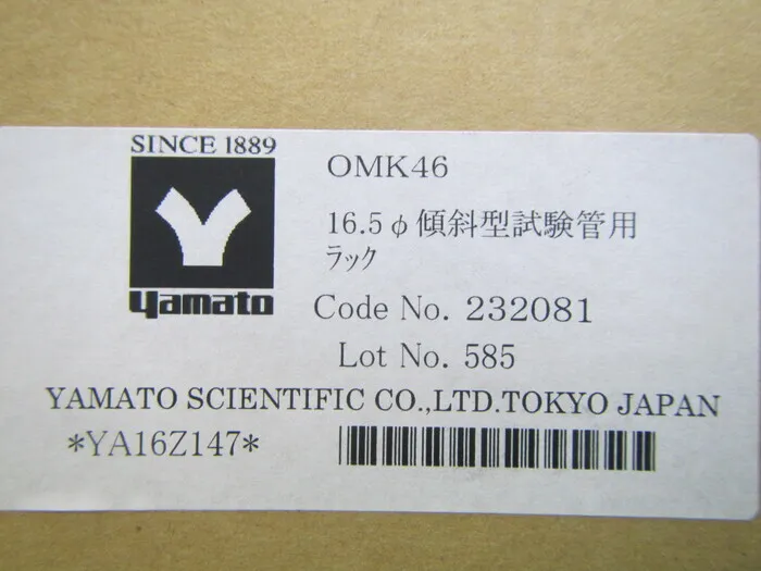 ko_ヤマト科学 OMK46 ko_傾斜型試験管用ラック 상세 이미지 - ASKINDEX 코리아