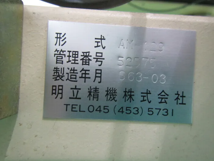 en_明立精機 AM-129 en_除振台 Detail Image - ASKINDEX Korea