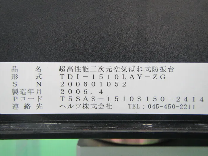 en_ヘルツ TDI-1510LAY-ZG en_防振台 Detail Image - ASKINDEX Korea