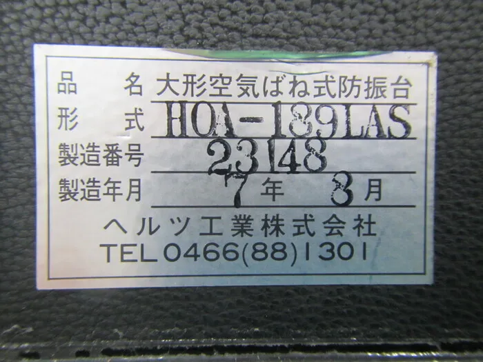 en_ヘルツ工業 HOA-189LAS en_光学防振台 Detail Image - ASKINDEX Korea