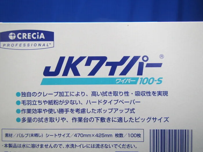 en_クレシア 100-S en_JKワイパー Detail Image - ASKINDEX Korea