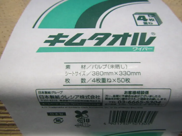 en_クレシア 61001 en_キムタオル Detail Image - ASKINDEX Korea
