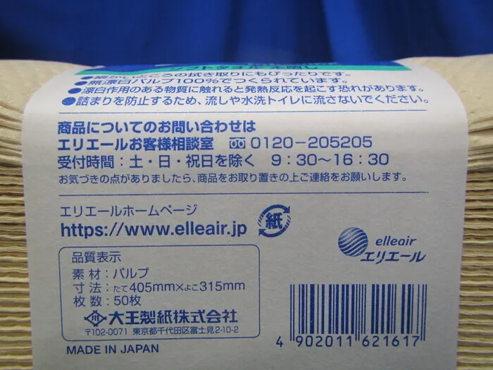 ko_大王製紙 タフミザ50/18 ko_プロワイプ 상세 이미지 - ASKINDEX 코리아