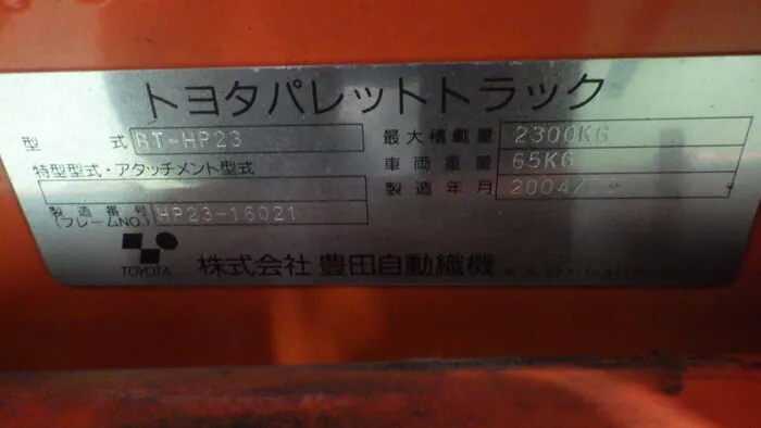 en_トヨタ BT-HP23 en_ハンドリフト Detail Image - ASKINDEX Korea