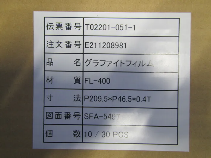 en_日本カーボン FL-400 en_グラファイトフィルム Detail Image - ASKINDEX Korea