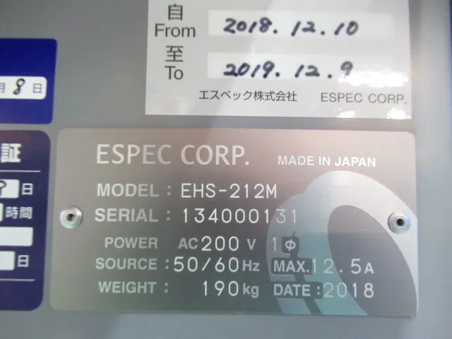 en_エスペック EHS-212M en_高度加速寿命試験装置 Detail Image - ASKINDEX Korea