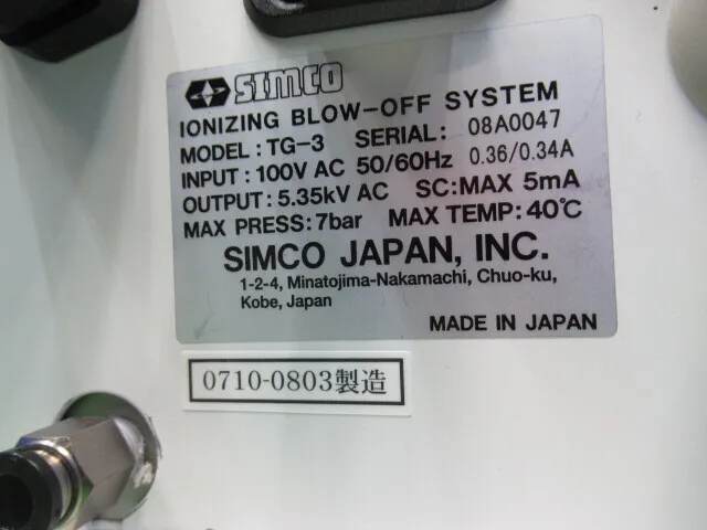 en_シムコ TG-3 en_イオナイザー(ガン/スポット) Detail Image - ASKINDEX Korea