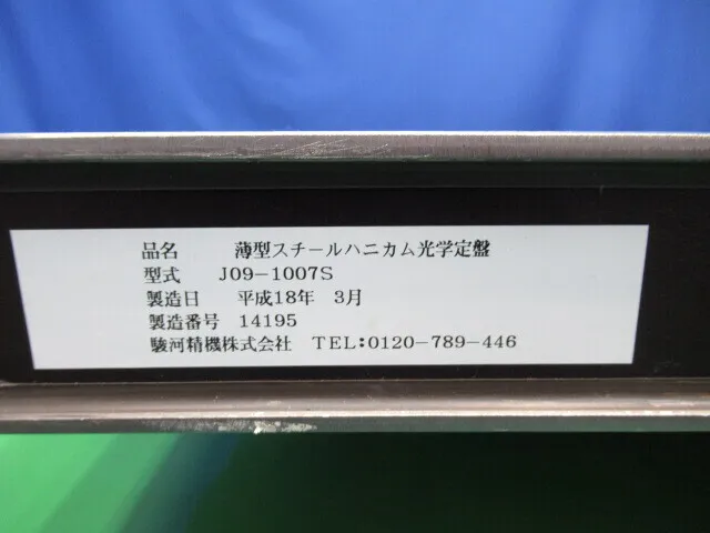 ko_駿河精機 J09-1007S ko_光学定盤 상세 이미지 - ASKINDEX 코리아