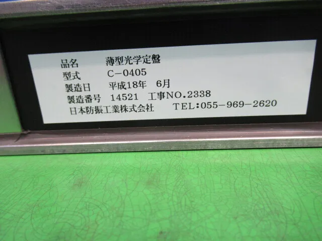 ko_日本防振工業 C-0405 ko_光学定盤 상세 이미지 - ASKINDEX 코리아
