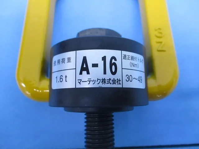 en_マーテック A-16 en_吊り具 Detail Image - ASKINDEX Korea