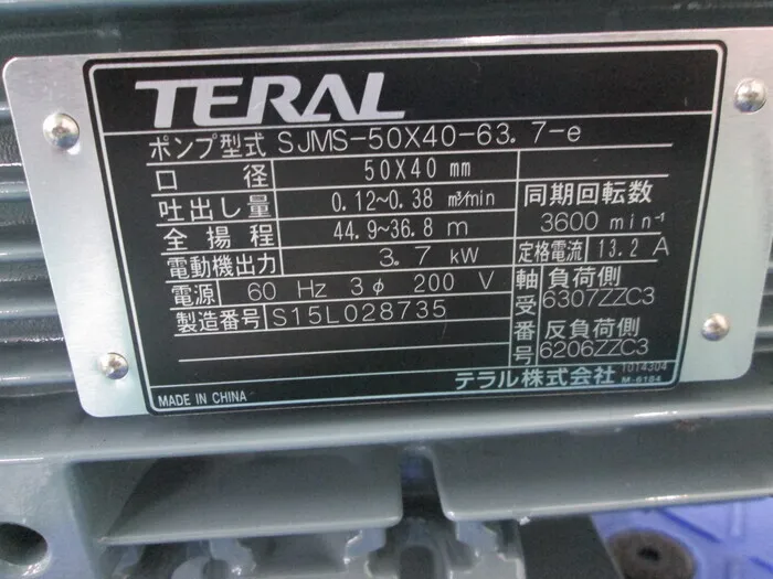 en_テラル SJMS-50×40-63.7-e en_渦巻ポンプ（ステンレス製） Detail Image - ASKINDEX Korea