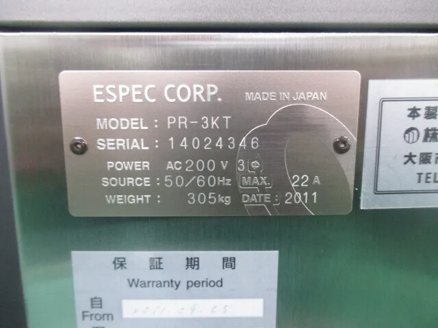 ko_エスペック PR-3KT ko_恒温恒湿槽 상세 이미지 - ASKINDEX 코리아