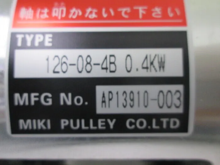 ko_三木プーリー 126-08-4B /VTFO ko_電磁クラッチブレーキ 상세 이미지 - ASKINDEX 코리아
