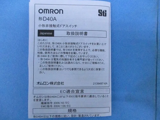 ko_オムロン D40A-1C2 ko_非接触式ドアスイッチ 상세 이미지 - ASKINDEX 코리아