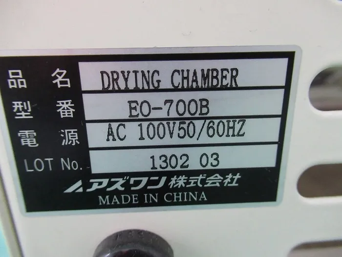 ko_アズワン EO-700B ko_恒温槽(定温乾燥器) 상세 이미지 - ASKINDEX 코리아
