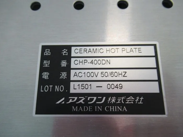 en_アズワン CHP-400DN en_ホットプレート Detail Image - ASKINDEX Korea