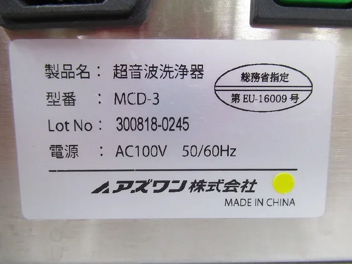 en_アズワン MCD-3 en_超音波洗浄器 Detail Image - ASKINDEX Korea