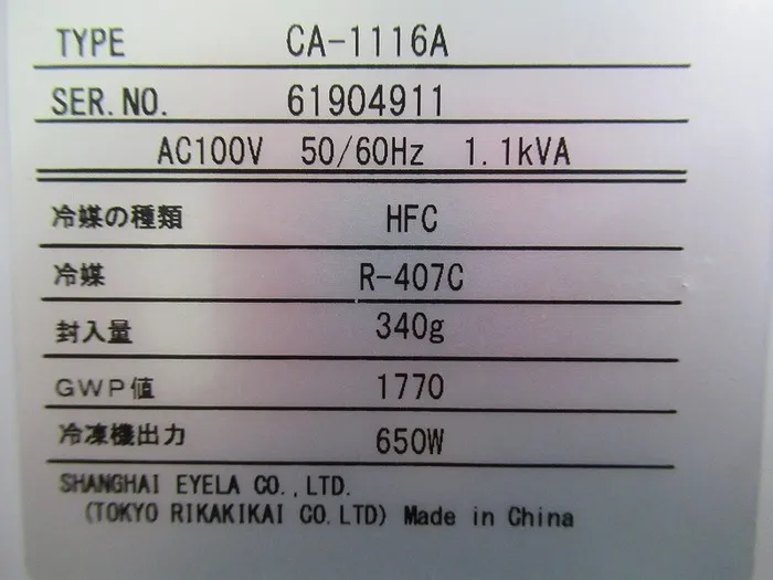 ko_東京理化器械 CA-1116A ko_チラー（空冷） 상세 이미지 - ASKINDEX 코리아