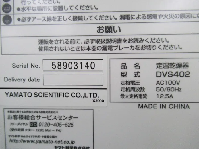 ko_ヤマト科学 DVS402 ko_恒温槽 상세 이미지 - ASKINDEX 코리아