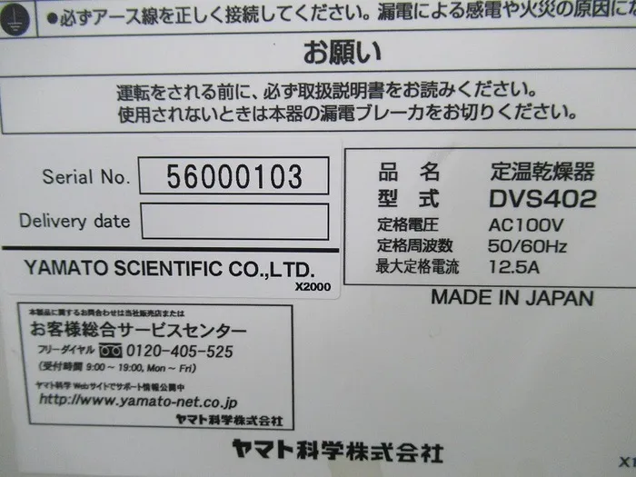 ko_ヤマト科学 DVS402 ko_恒温槽 상세 이미지 - ASKINDEX 코리아