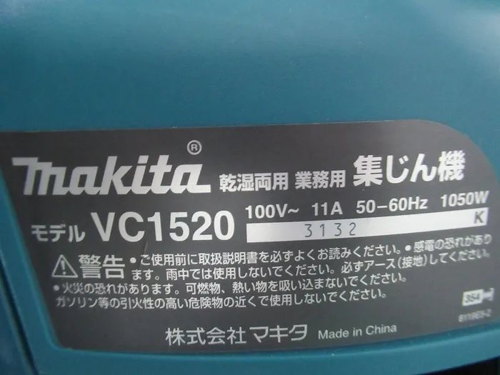 ko_マキタ VC1520 ko_掃除機(乾湿両用) 상세 이미지 - ASKINDEX 코리아