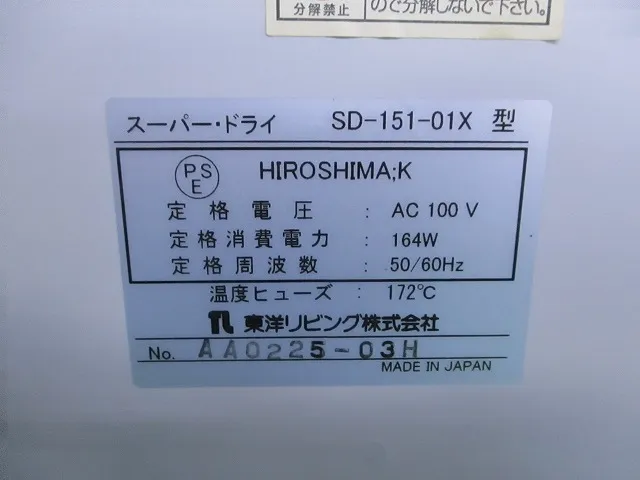 ko_東洋リビング SD-151-01X ko_デシケーター 상세 이미지 - ASKINDEX 코리아