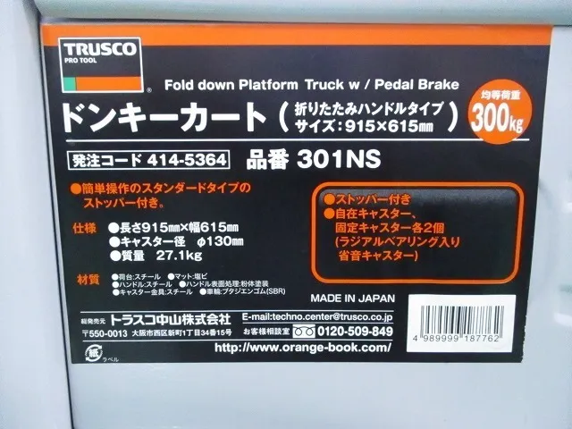en_トラスコ 301NS en_台車（ストッパー付） Detail Image - ASKINDEX Korea