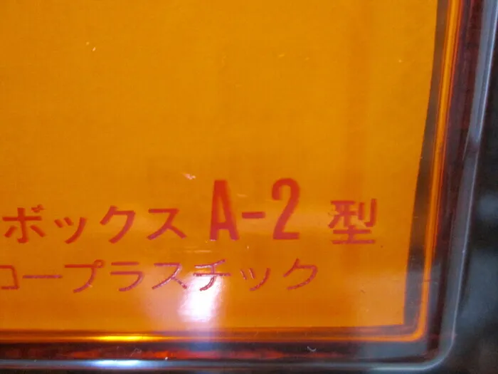 ko_サンコープラスチック Aｰ2型 ko_デシケーター 상세 이미지 - ASKINDEX 코리아
