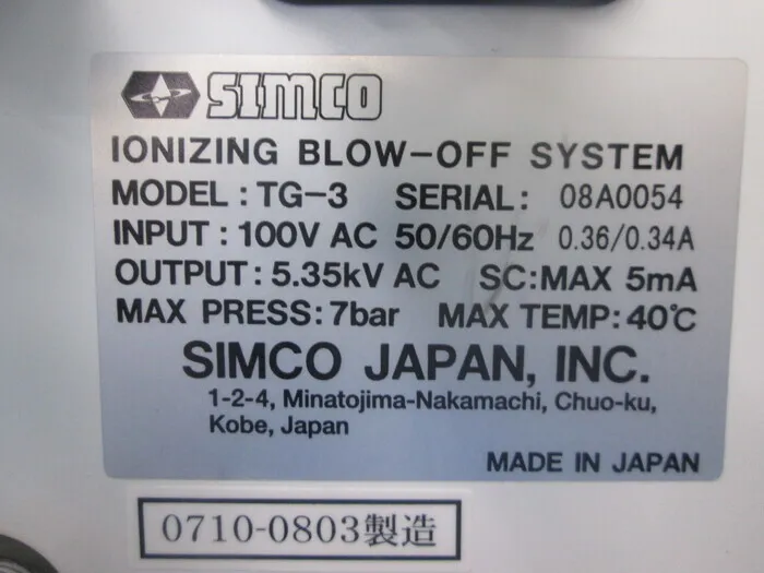ko_シムコ TG-3 ko_イオナイザー（ガンタイプ） 상세 이미지 - ASKINDEX 코리아