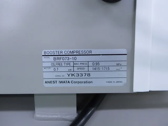 ko_アネスト岩田 EFBS07-9.5 ko_ブースターエアコンプレッサー 상세 이미지 - ASKINDEX 코리아