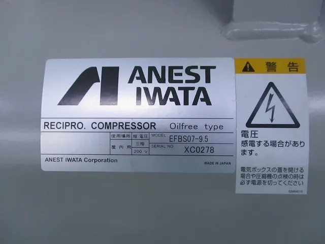 ko_アネスト岩田 EFBS07-9.5 ko_ブースターエアコンプレッサー 상세 이미지 - ASKINDEX 코리아