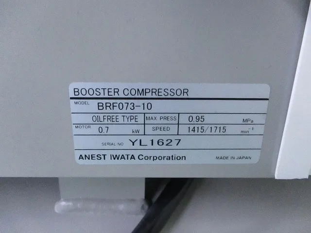 ko_アネスト岩田 EFBS07-9.5 ko_ブースターエアコンプレッサー 상세 이미지 - ASKINDEX 코리아