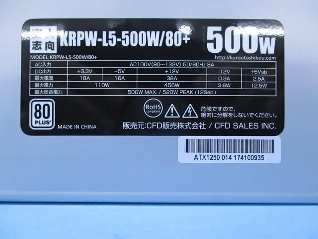 en_玄人志向 KRPW-L5-500W/80+ en_パソコン電源ユニット Detail Image - ASKINDEX Korea